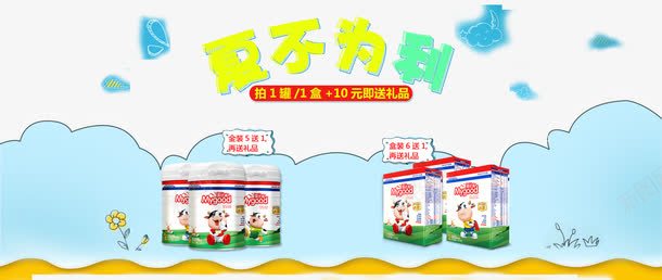 奶粉大促销png免抠素材_新图网 https://ixintu.com 奶粉 素材 营养因子