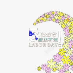 51花朵花朵劳动节高清图片