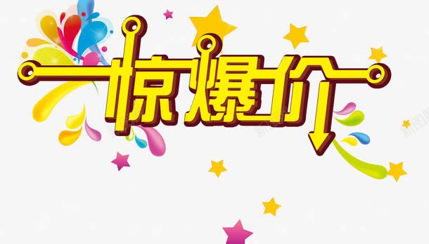 淘宝天猫劲爆价活动标签png免抠素材_新图网 https://ixintu.com 劲爆价 天猫 活动标签 淘宝