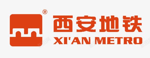 西安地铁png免抠素材_新图网 https://ixintu.com 地铁logo 矢量标志 西安地铁