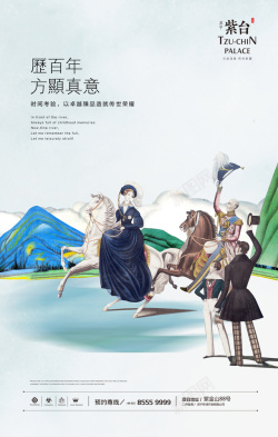 中世纪海报海报高清图片