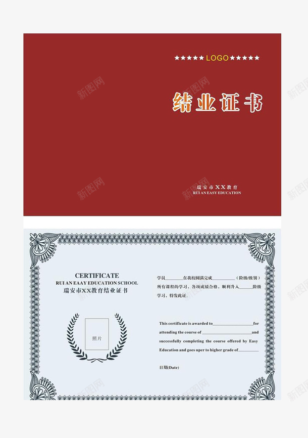 结业证书png_新图网 https://ixintu.com 素材 结业证 结业证书 证书