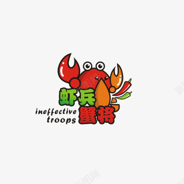虾logo虾兵蟹将图标图标