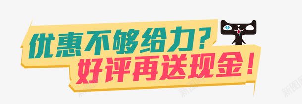 促销标签psd免抠素材_新图网 https://ixintu.com 浼樻儬鍒 淇冮攢 濂借瘎杩旂幇