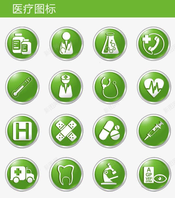 绿色医疗图标医疗png_新图网 https://ixintu.com 医疗 图标 绿色