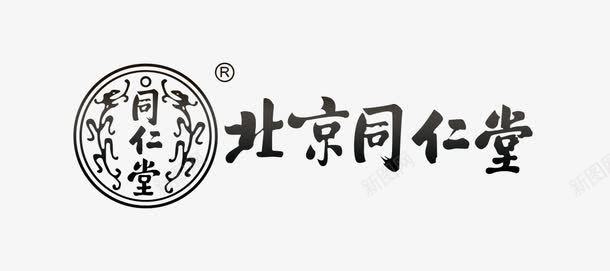 北京同仁堂LOGO图标png_新图网 https://ixintu.com LOGO 北京 同仁堂 标志 素材