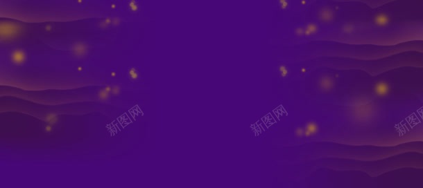 紫色神秘黄色星空海报jpg设计背景_新图网 https://ixintu.com 星空 海报 神秘 紫色 黄色
