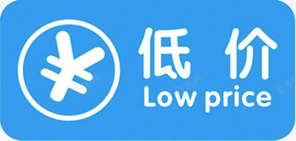 低价lowprice图标图标