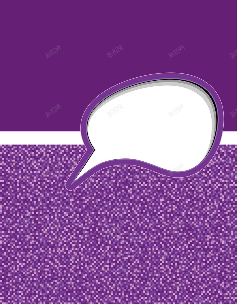 紫色矢量图ai设计背景_新图网 https://ixintu.com 开心 海报 空白 紫色 紫色背景图片素材免费下载开心 纹理 质感 矢量图