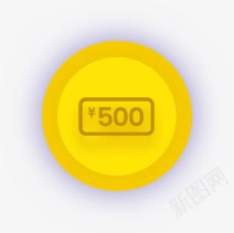 500元黄色底纹图标png_新图网 https://ixintu.com 500 底纹 黄色