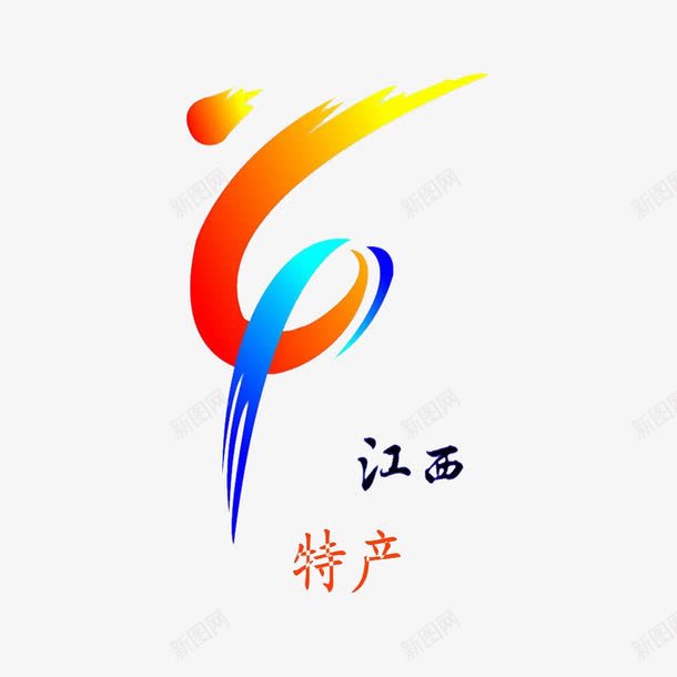 江西特产图标png_新图网 https://ixintu.com 地方 江西土特产 渐变 特产 特产图标 红色蓝色 风格