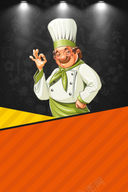 厨师招聘海报背景背景