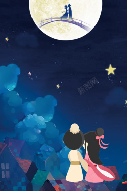 相约浪漫七夕唯美插画七夕浪漫情人节海报背景高清图片