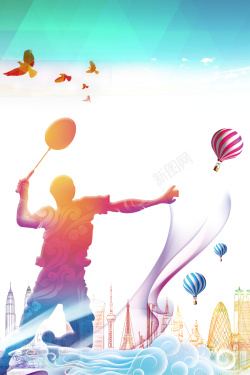 羽毛球争霸赛羽毛球扁平体育运动宣传海报高清图片