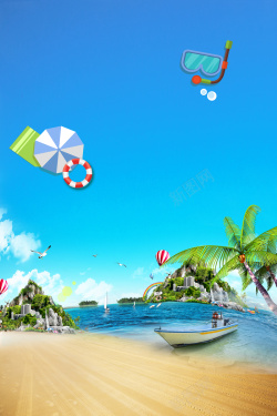 海岛旅游夏日海岛旅游海报高清图片