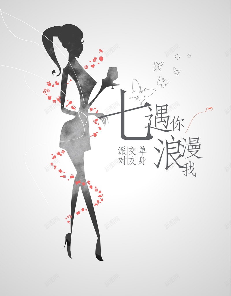 七夕美女矢量图ai设计背景_新图网 https://ixintu.com 七夕 卡通 情人节 手绘 派对 白色 童趣 美女 矢量图