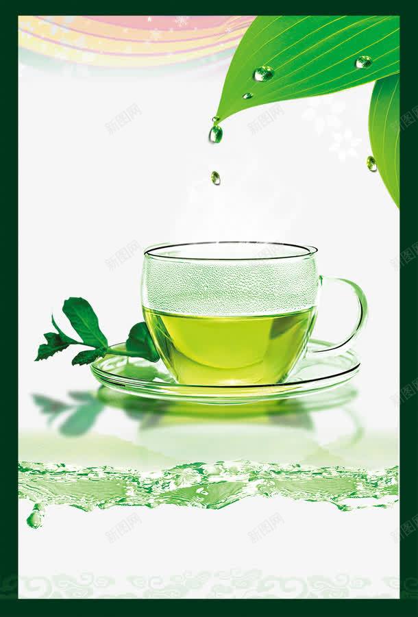 一杯绿茶背景psd免抠素材_新图网 https://ixintu.com 广告 绿色 茶业 茶杯