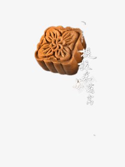 提拉米苏月饼中秋月饼高清图片