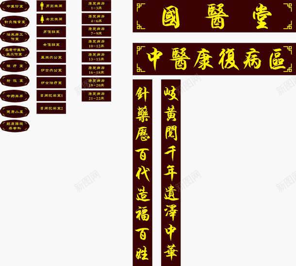 中国风牌匾png免抠素材_新图网 https://ixintu.com 中国风 中国风牌匾 字体 牌匾 褐色