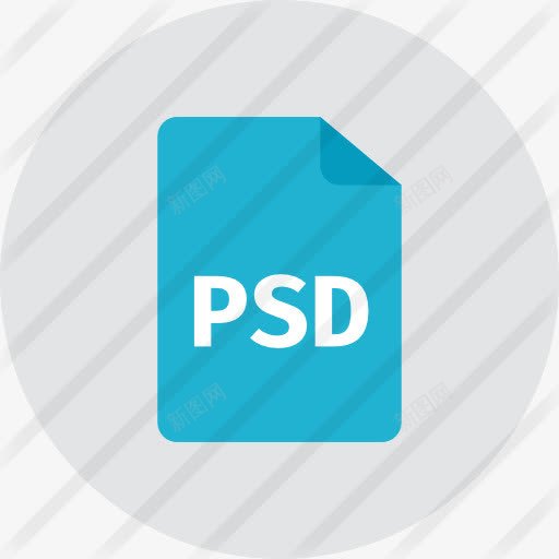 PSD图标png_新图网 https://ixintu.com Adobe PSD PSD文件 PSD文件格式 PSD格式 PS图象处理软件 接口 文件和文件夹