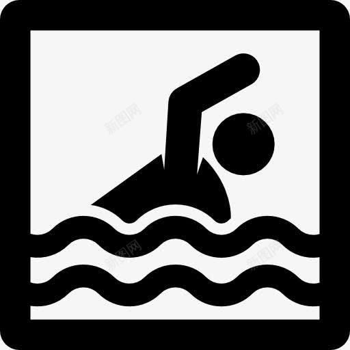 游泳池图标png_新图网 https://ixintu.com humanpictos 人 夏季 水 游泳池 运动