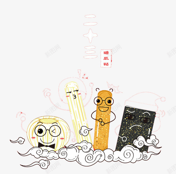 卡通芝麻糖png免抠素材_新图网 https://ixintu.com 传统文化 卡通 彩色 手绘