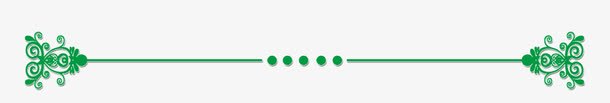 绿色清晰花纹分割线png免抠素材_新图网 https://ixintu.com 分割线 清晰 绿色 设计