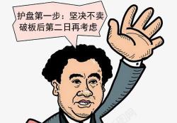 护盘第一步素材