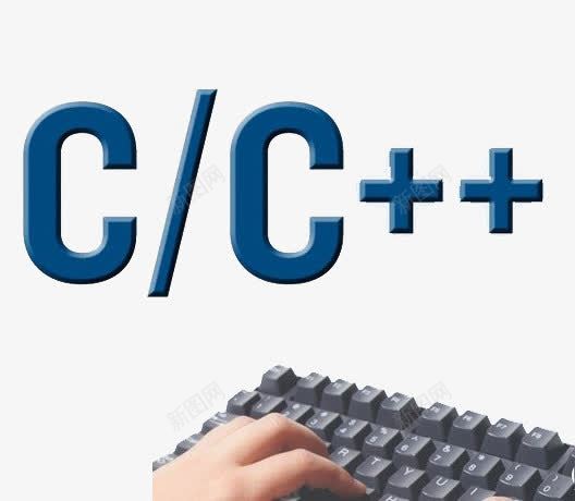 C键盘代码png免抠素材_新图网 https://ixintu.com 代码 程序猿 编程 计算机 键盘