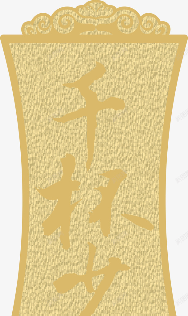 竖条酒标矢量图eps免抠素材_新图网 https://ixintu.com 古典酒标 复古的 复古的酒标 复古酒标 竖条 设计 酒标 矢量图