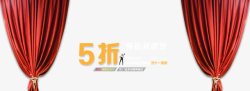 淘宝窗帘促销高清图片