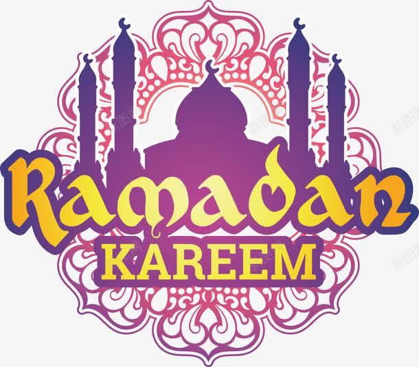 紫色建筑剪影标签png免抠素材_新图网 https://ixintu.com ramadan 伊斯兰教 宗教节日 斋月 矢量图案 紫色