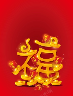 矢量创意中国风新年红包背景背景