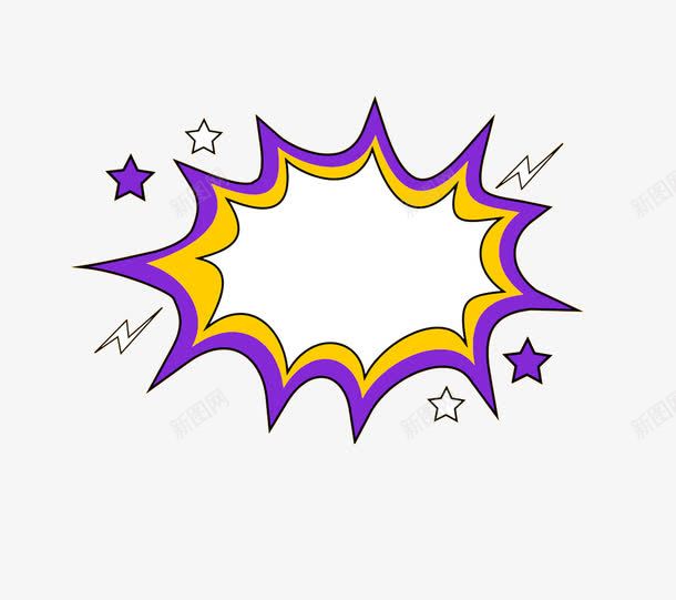紫黄色边框png免抠素材_新图网 https://ixintu.com 星形边框 星星 紫色的星星 紫黄色的边框 装饰