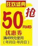 黄色卡通50元优惠券png免抠素材_新图网 https://ixintu.com 50 优惠券 卡通 黄色