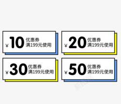 优惠券模版可爱优惠券模版高清图片