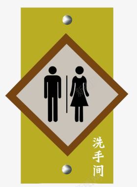 厕所牌图标图标