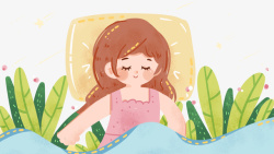 枕头装饰卡通手绘睡觉的女孩高清图片