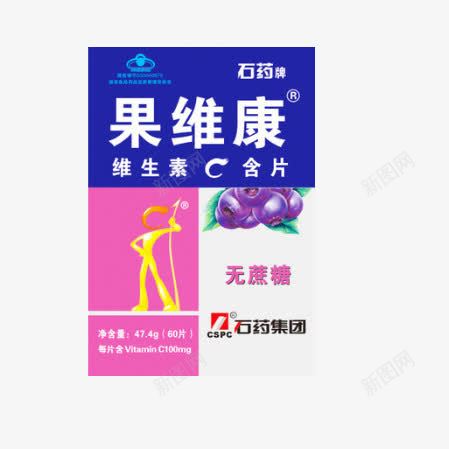 石药牌果维康维生素C含片png免抠素材_新图网 https://ixintu.com 产品实物 保健品 维生素C含片 营养品