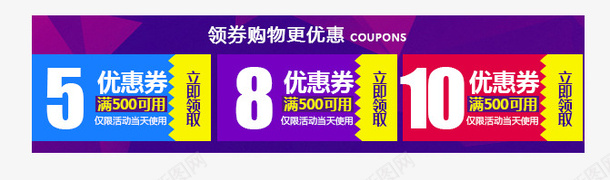 彩色优惠券psd_新图网 https://ixintu.com 优惠券 促销标签 彩色 标签 炫酷