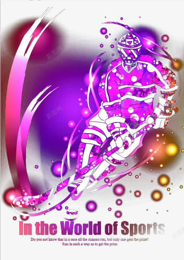 冰球运动png免抠素材_新图网 https://ixintu.com 亮光 冰壶 冰球 发亮 发光 奥运 奥运会 紫色亮光 红光 运动 运动会 黄色 黄色亮光