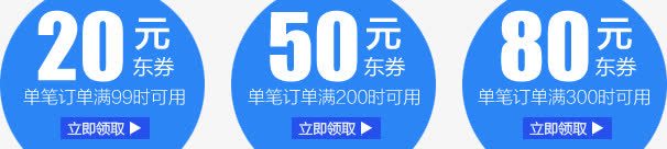 活动海报蓝色天猫优惠券png免抠素材_新图网 https://ixintu.com 优惠券 活动 海报 蓝色