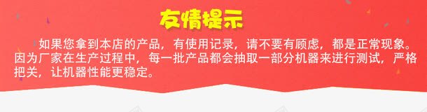 红色卡通友情提示png免抠素材_新图网 https://ixintu.com 卡通 友情提示 红色