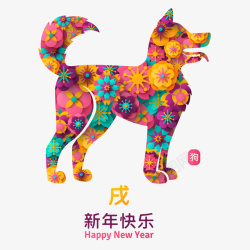 卡通彩色花卉小狗狗年装饰素材