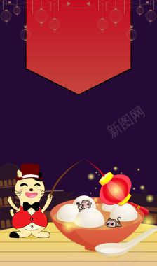 可爱中国传统节日元宵节海报背景矢量图背景