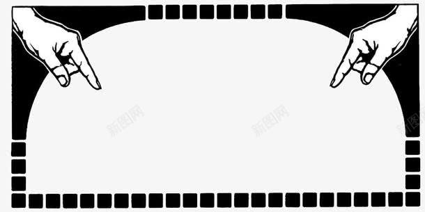 前言边框png免抠素材_新图网 https://ixintu.com 前言 前言边框 手 边框 黑色