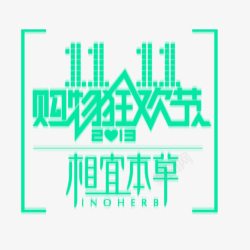草本相宜logo相宜本草LOGO图标高清图片