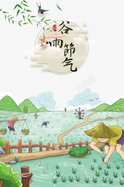 谷雨柳树燕子手绘人物插秧素材