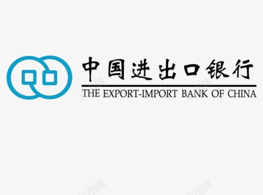 中国进出口银行标志矢量图图标图标