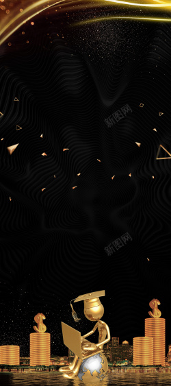 展架黑金黑金创意精英招募令展架高清图片